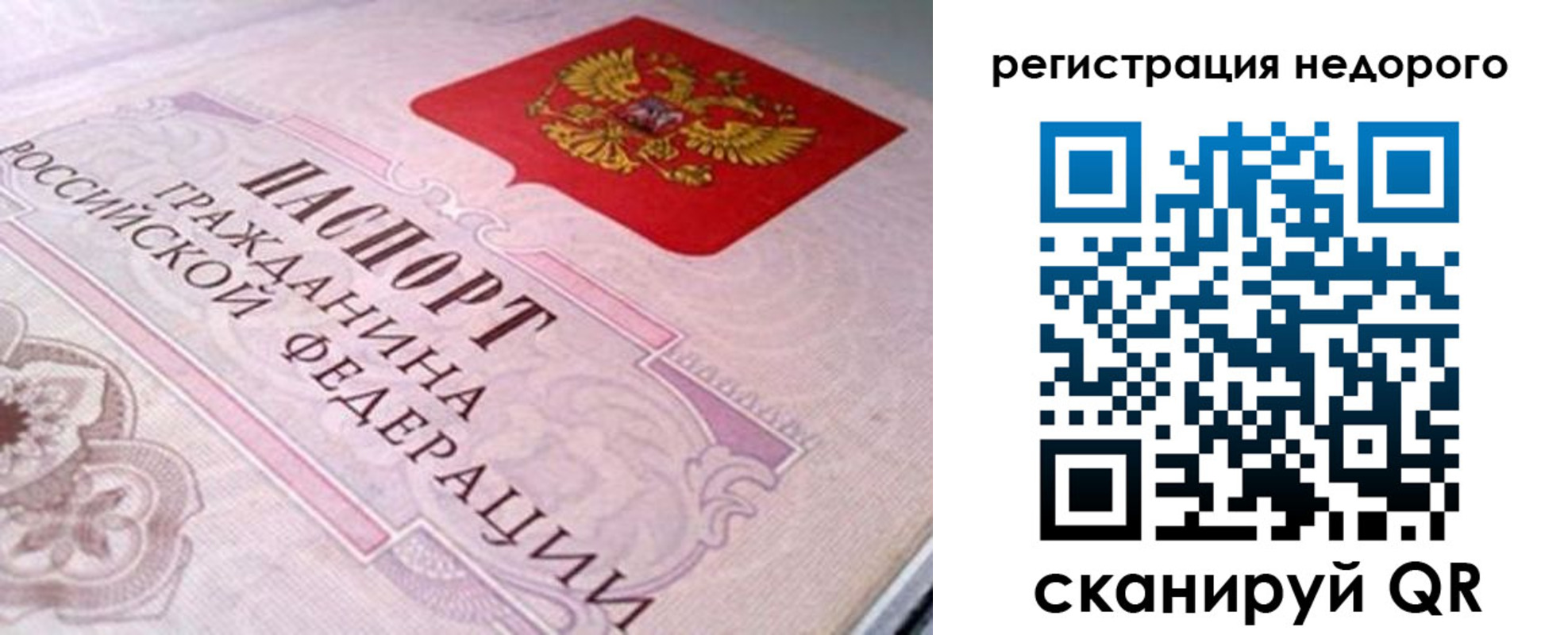 регистрация для дет. сада в Орске