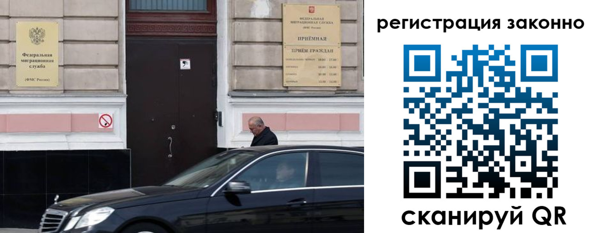 временная регистрация собственник в Орске