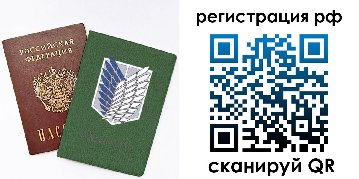 временная прописка в Орске