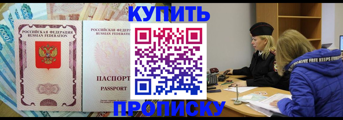 временная регистрация гарантия в Орске