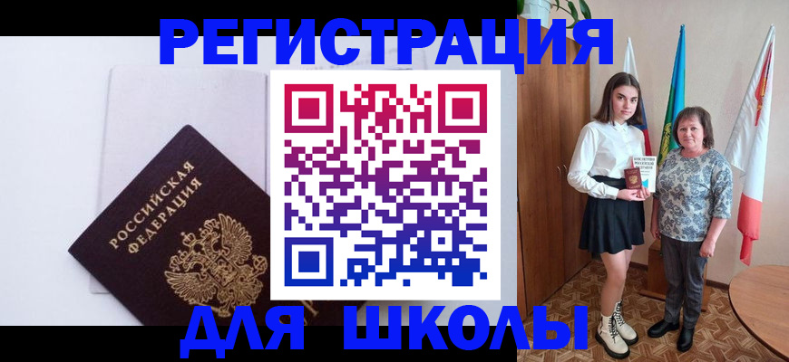 прописка для кредита в Орске